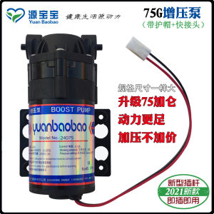 SOURCE Baby 24050g Booster Pump Reverse Osmosis Water Purifier 50 Gallon Booster Pump 50G Booster Pump for Water Purifier