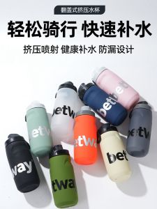 Betway Cycling Water Bottle Mountain Road Bike Sports Water Cup Squeeze Type Stainless Steel Material No Insulation Function