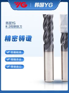Authentic YG-1 Multi-Functional Tungsten Steel End Mill Cutter C50 Degree K-2 Series Super Micro 4 Blade EMC Hard Alloy Tool