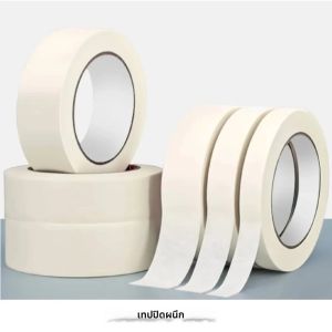 เทปกาวสีขาว เทปปิดผนึกแบบเขียนได้ เทปกาวกันน้ำ สำหรับงานศิลปะ วาดภาพ ร่างภาพ งาน DIY บนกระดาษ อุปกรณ์การเรียน