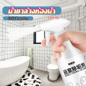 Mexin สเปรย์ขจัดคราบตะกรันในห้องน้ํา ก๊อกน้ำ สุขภัณฑ์ต่างๆ Bathroom cleaner
