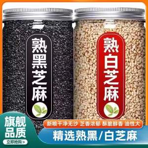 Toasted No-additive White and Black Sesame Seeds