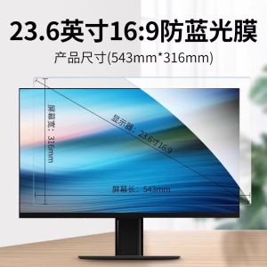Rhein Certified Green Giant Blue Light Blocking Computer Screen Shield Eye Protection Film Suitable for Apple iMac 13 Inch Desktop 27 Huawei