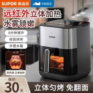 Supor Double Heat Source Air Fryer Large Capacity 6L Visual Far Infrared Smart Kitchen Appliance Metal Inner Tank Touch Screen