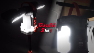ไฟส่องพื้นที่ 3ขา 2in1 ไร้สาย 20V. พร้อมขาตั้ง OSUKA ( OCL316-N + OCL1316-01)