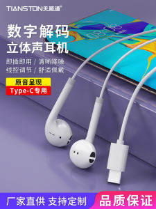 High Quality Wired Type-C Plug Earphones with Mic for Gaming Half In-Ear Control Compatible with Oppo Huawei Vivo