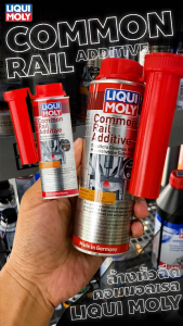 Liqui Moly น้ำยาล้างหัวฉีด คอมมอนเรล เชื้อเพลิงดีเซล COMMON RAIL ADDITIVE