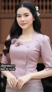 เสื้อผ้าไหมลาว คอห้าเหลี่ยม แขนศอกระบาย แต่งกระดุม 2 เม็ด งานเข้ารูปเข้าทรง สวมใส่ได้ทุกโอกาส
