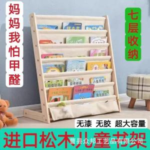Children Wooden Bookshelf