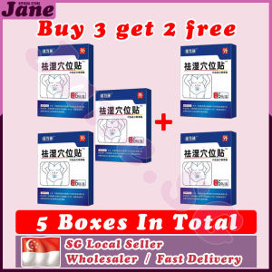 🎈SG stock🎈 Remove dampness patch / Fat burner Slimming patch / Acupoint patch / Dampness removal patch / 医万硕祛湿穴位贴 / 祛湿贴 / 去湿贴 / 湿气贴