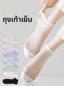 MiiOW | ถุงเท้าผ้าไหมน้ำแข็งแบบสั้นสำหรับผู้หญิง ถุงเท้าผ้าตาข่ายระบายอากาศได้ดี ป้องกันกลิ่น ไม่หลุดรู ป้องกันการลื่น ถุงเท้าฤดูร้อนสีขาว 10 คู่