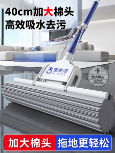 Water Absorbent Sponge Head Mop Large Size Hands Free Easy Cleaning Household Double Use Wet And Dry Iron Pole Bathroom Mop