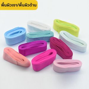 MUHUALAN | Elastic Colorful Narrow Edge Binding Tape