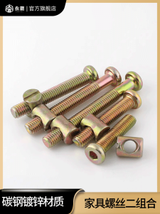 Wooden Chair Setscrew Childrens Bed Screw Furniture Hardware Connector Complete Collection Horizontal Hole Nut Bookcase M6m8