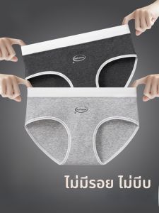 MiiOW | กางเกงชั้นในทรงสามเหลี่ยมผ้าฝ้ายแท้สำหรับผู้หญิง กางเกงชั้นในไร้ตะเข็บระบายอากาศได้ดี ไม่รัดรูป ป้องกันแบคทีเรีย ทรงใหม่ปี 2025