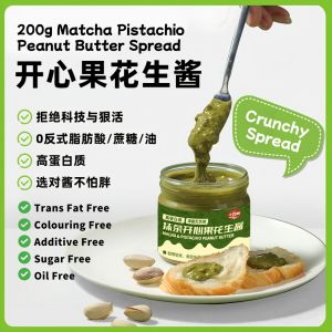 200g No Additive Matcha Pistachio Peanut Butter Spread Crunchy Bread Spread 健康无添加剂 抹茶开心果花生酱