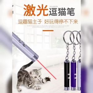 Funny cat toys electronic laser light funny cat pen cat toys infrared pet laser toys cat supplies