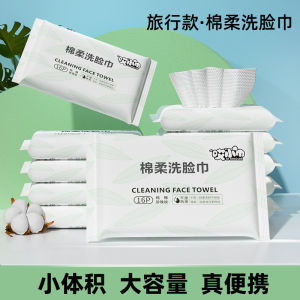 Disposable Cotton Soft Towels Face Towels Travel Pack Military Training Good Things Cleansing Towels Drawstring Dry Wet Dual Purpose