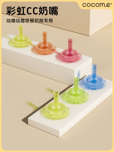 COCOME Rainbow CC Nipple 3 Pack Wide Mouth Y Hole Liquid Silicone for Baby under 1 Year Old Gurgling Bottle Special Use