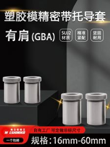 High Precision Plastic Mold with Shoulder Guiding Sleeve Standard Mold Frame AB Board Set 12-60mm Durable Hardened S45C