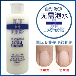 เครื่องมือทำเล็บ น้ำยาอ่อนนิ่ม เจลต้านการตาย ดูแลเล็บและเท้า ไม่ทำร้ายผิว ใช้ในร้านทำเล็บ สำหรับผิวทุกประเภท