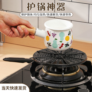 WE 3790 = 日式奶锅防滑垫导热盘 Japanese milk pot non-slip pad heat conducting plate Ready stock in Malaysia