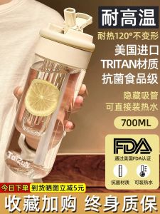 Portable Large Capacity Tritan Straw Juice Cup for Girls Summer Fresh Style Food Grade Beverage Water Cup with Lid And Tea Separator