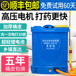 New Spray Insecticide Machine Backpack Lithium Battery Spraying Agricultural Electric Sprayer Charging High Pressure Disinfection Pesticide Sprinkling Can