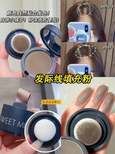 Sweet Mint Hearline Puffy Powder Filled Handy Gadget สําหรับเส้นผมธรรมชาติเติมกันน้ํา Sweatproof Shade Powder Fine และละเอียดอ่อน