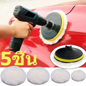 5 ชิ้น ชุดแผ่นขัดขนแกะเทียม / ลูกบอลขนแกะสำหรับตกแต่งรถยนต์ อุปกรณ์ขัดเงารถยนต์ / แผ่นขัดแว็กซ์ / แผ่นขัดดูแลสีรถยนต์