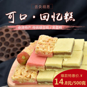 Traditional Handmade Soft Old-Style Fujian Lotus Cake Yunnan Speciality Jinzhou Snack Chinese Pastry 2 Boxes Pack 900g