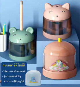 พร้อมส่งกบเหลา กบเหลาดินสออัติโนมัติ ใช้ถ่าน ไม่มีสายUSB