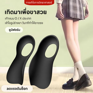 แผ่นรองแก้เท้าแบน พื้นรองเท้ารองรับส่วนโค้งออร์โธพีดิกส์ แผ่นรอง ฝ่าเท้าแบบแบน แผ่นรองฝ่าเท้า varus พื้นรองเท้ากระโดดสูง ช่วยปรับพื้นรองเท้า ให้เข้ากับสรีระของเท