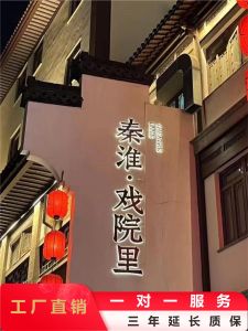 LED Luminous Characters Door Head Billboard Customized LED Light Mini Seamless Stainless Steel Backlight Word Shop Recruitment Design