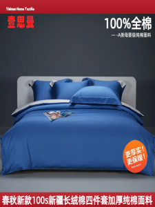 Luxurious Pure Cotton Long Staple Four-Piece Bedding Set A-Class Bed Sheet Bed Skirt Duvet Cover Pillowcase Comforter Set