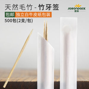 Disposable Portable Single-Point Bamboo Toothpicks Home Small Pack Hotel Restaurant 2-Pack 500-Pack Individually Wrapped