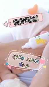 (แพ็คเกจใหม่) เจลทารอยดำ สำหรับเด็ก  18ml. 2 หลอด | ING Organic