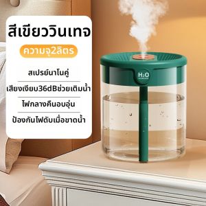 เครื่องพ่นละอองน้ำแบบพกพาสำหรับใช้ในออฟฟิศและห้องนอน ความจุน้ำ 2 ลิตร ไม่มีเสียง รุ่น K15 ของ Letv