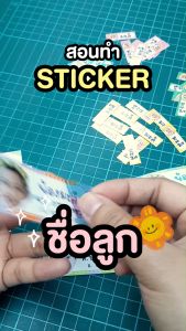 Durabrite Ink ( Pigment Ink ) น้ำหมึกกันน้ำ 100% ขนาด 100 ml. สำหรับพิมพ์สติกเกอร์ ฉลากสินค้า