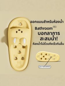 TZLDN | Anti-slip Anti-odor Water Draining Cute Home Slippers