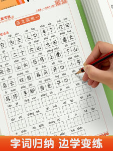 New Edition 2025 RJ Version Primary School Grade One Two Three Silent Writing Paper Training for New Words Characters And Words