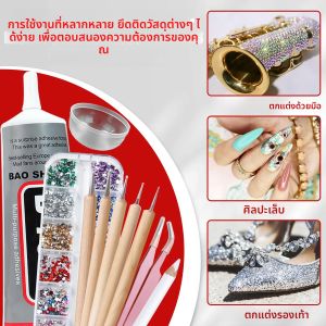 B7000 เจลกาวติดเล็บใส เจลกาวติดเล็บความแข็งแรงสูง เหมาะสำหรับอุปกรณ์ตกแต่งเล็บ เจลกลิตเตอร์ติดเล็บแบบ 3 มิติ ตกแต่งเล็บด้วยเพชร DIY รวมถึงอุปกรณ์ตกแต่งเล็บ