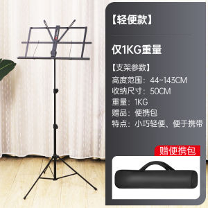Thorpfik Portable Music Stand 1.7 M Adult Retractable Storage Foldable Piano Song Score Shelf