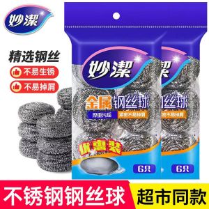 Vải Lau Magic Clean Bằng Thép Không Gỉ 4+1 Vải Lau Bát Đĩa Mềm Mại Vải Lau Nồi Vải Lau Nhà Bếp Vải Lau Nhà Bếp Mới Từ Trung Quốc Đại Lục