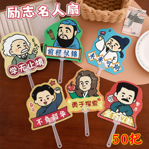 Creative Celebrity Fan Gifts for Back-To-School Motivational Rewards for Primary And Middle School Students Practical Childrens Prizes