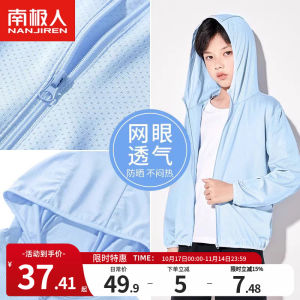 Boys Summer Lightweight Ice Silk Sun Protection Clothing Breathable Childrens Outdoor Wear Ultra-Light Quick-Drying Polyester Fiber