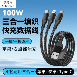 Universal 3-in-1 Fast Charge Mobile Phone Data Cable Car Adapter Compatible with  15Pro Huawei Mate60/P40 Oppo 100W Flash Charge