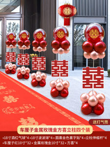 Wedding Archway Balloon Column Decorations Community Yard Rural Home Wedding Decoration Festive Supplies Gift Items
