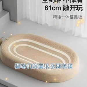 Sisal Cat Scratching Board Round Durable Scratching Pad Cat Nest Bed Grinding Claw Sharpener Non Shedding Kucing