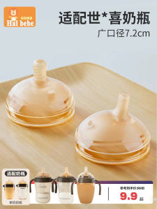 Universal 7.2cm Wide Neck Baby Bottle Nipple Straw Mouth Duckbill Anti-explosion with Gravity Ball Simulation Breast Milk Ultra Soft